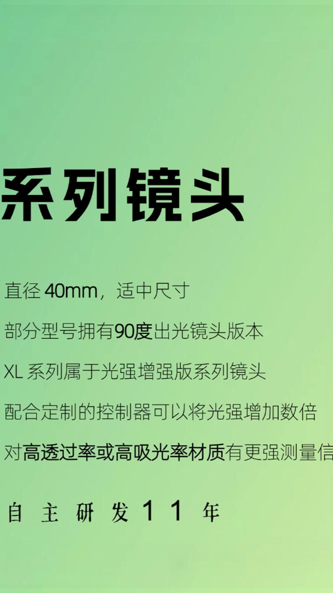 工業質檢就選立儀科技D40鏡頭.mp4